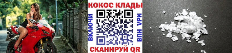 COCAIN Колумбийский  блэк спрут зеркало  Сорочинск 