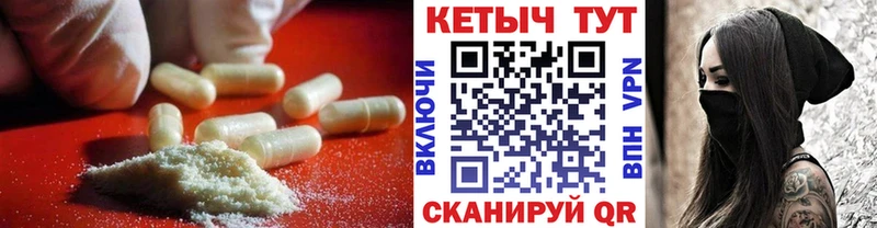КЕТАМИН ketamine  Сорочинск 