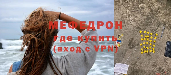 метамфетамин Осинники