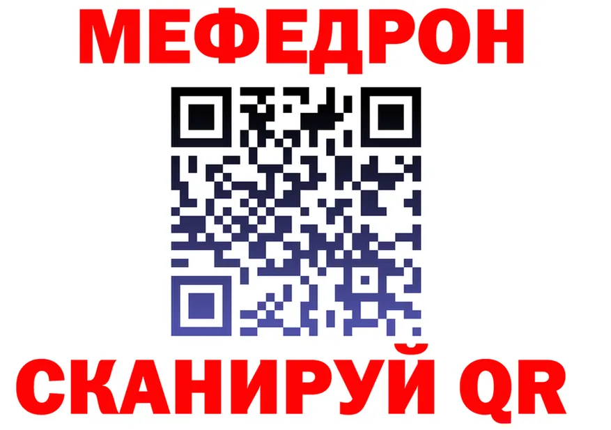 МЯУ-МЯУ 4 MMC ссылки площадка blacksprut Сорочинск