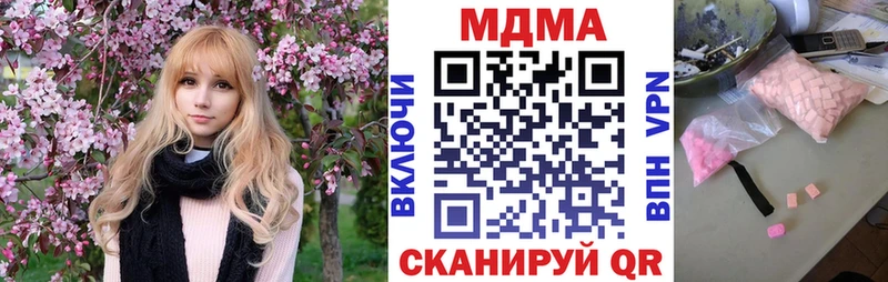 МДМА crystal hydra ссылка Сорочинск