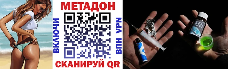 Метадон кристалл  Сорочинск 